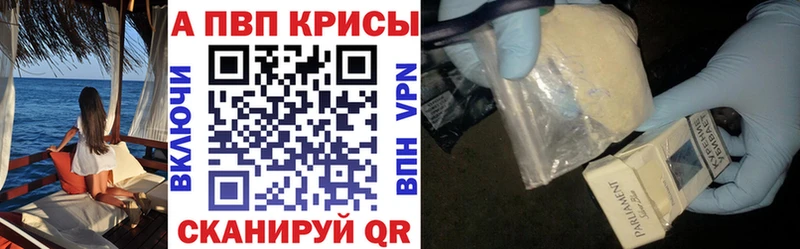 KRAKEN онион  Кириши  А ПВП кристаллы 