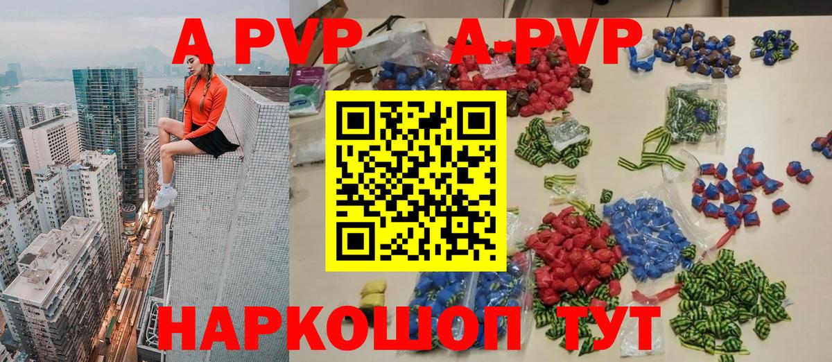A-PVP  Вход с VPN  А ПВП крисы CK  Кириши  Alpha-PVP VHQ  Альфа ПВП Crystall 