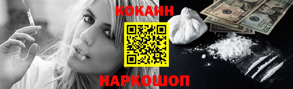 Кириши  КОКАИН 99%  Кокаин  наркотики  Вход с VPN  Cocaine Перу 