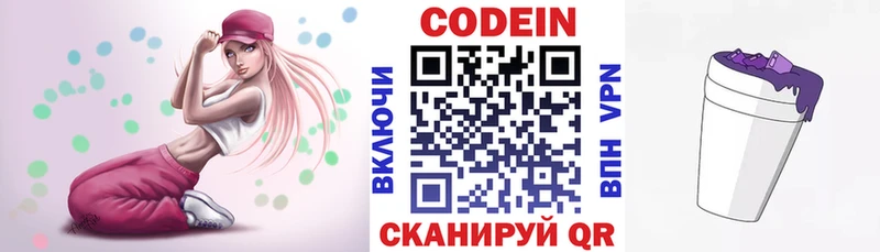 где купить наркоту  Кириши  Кодеиновый сироп Lean напиток Lean (лин) 