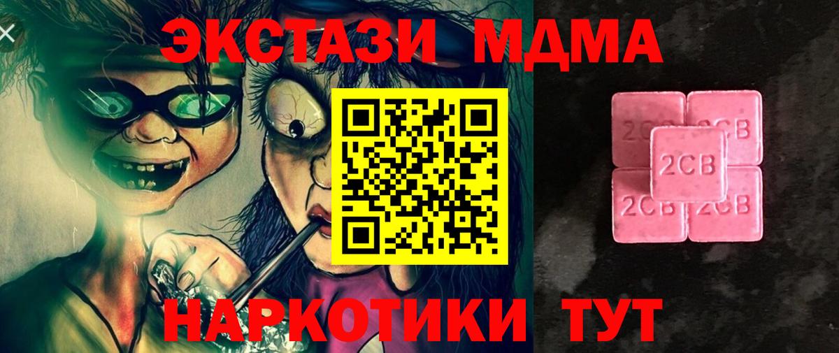 ЭКСТАЗИ диски Кириши