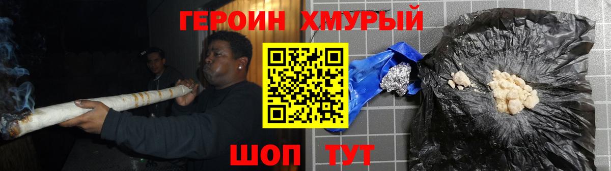 ГЕРОИН  Вход с VPN  Кириши  ГЕРОИН Афган 