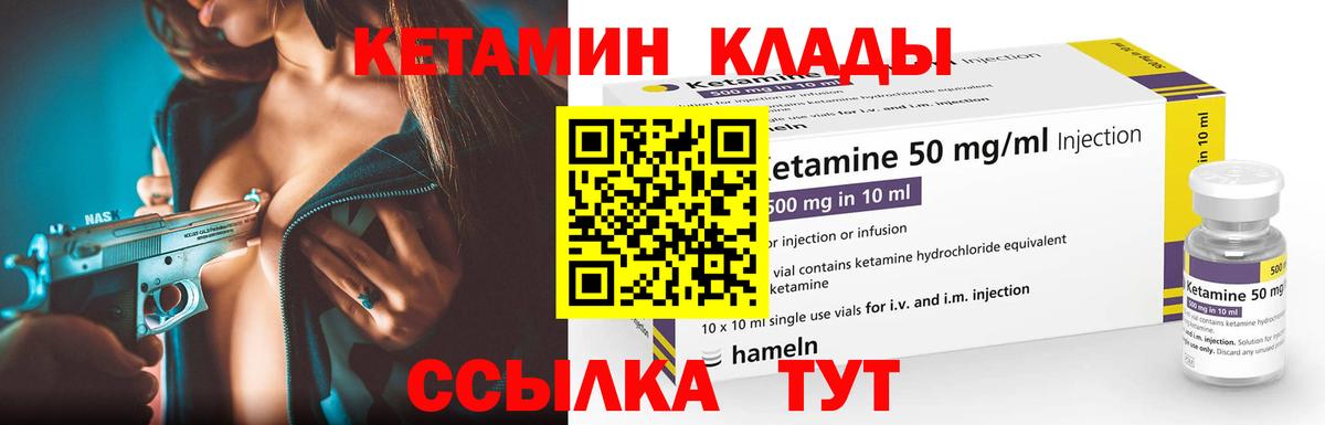 КЕТАМИН ketamine Кириши