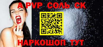 эйфоретик Бийск