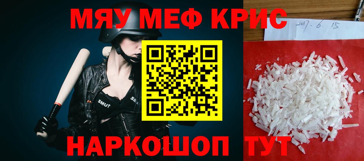 Мефедрон  Вход с VPN  Мефедрон VHQ  Кириши  Мефедрон 4 MMC  МЯУ-МЯУ 
