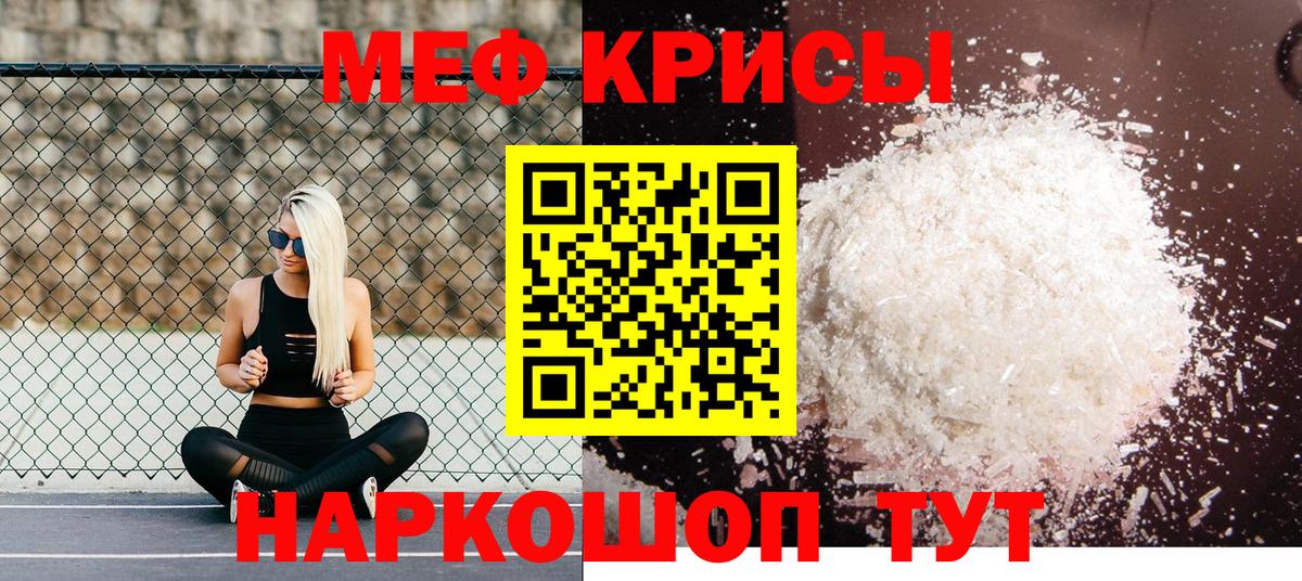 Мефедрон мука Кириши
