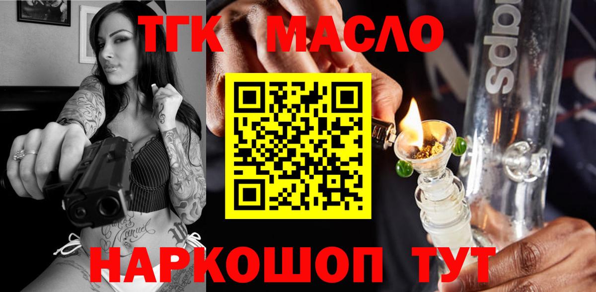 Кириши  ТГК Wax  Дистиллят ТГК вейп с тгк  Вход с VPN 